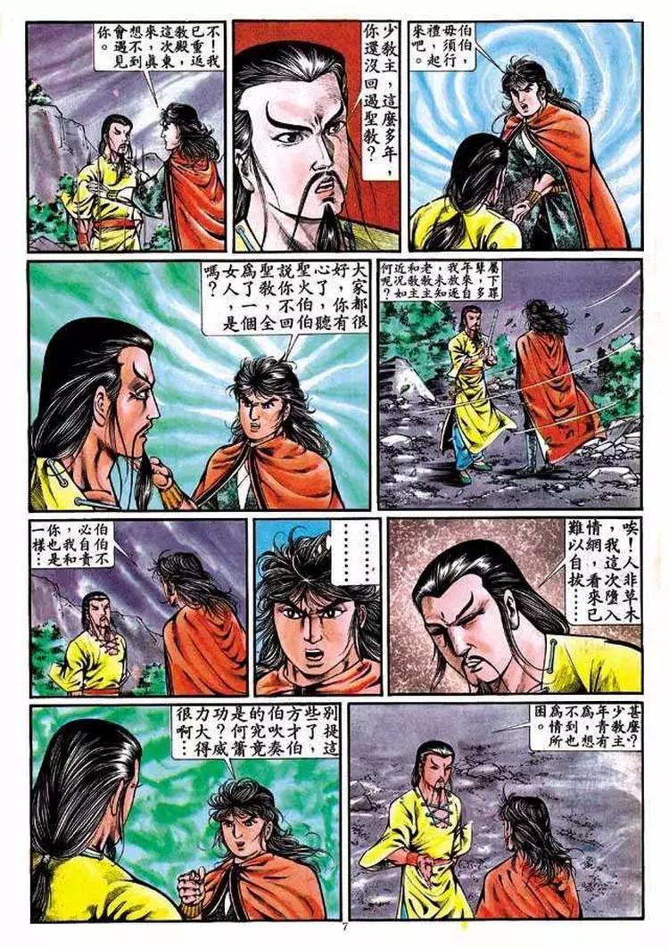 🍴旧著醉拳 第310卷 第7页