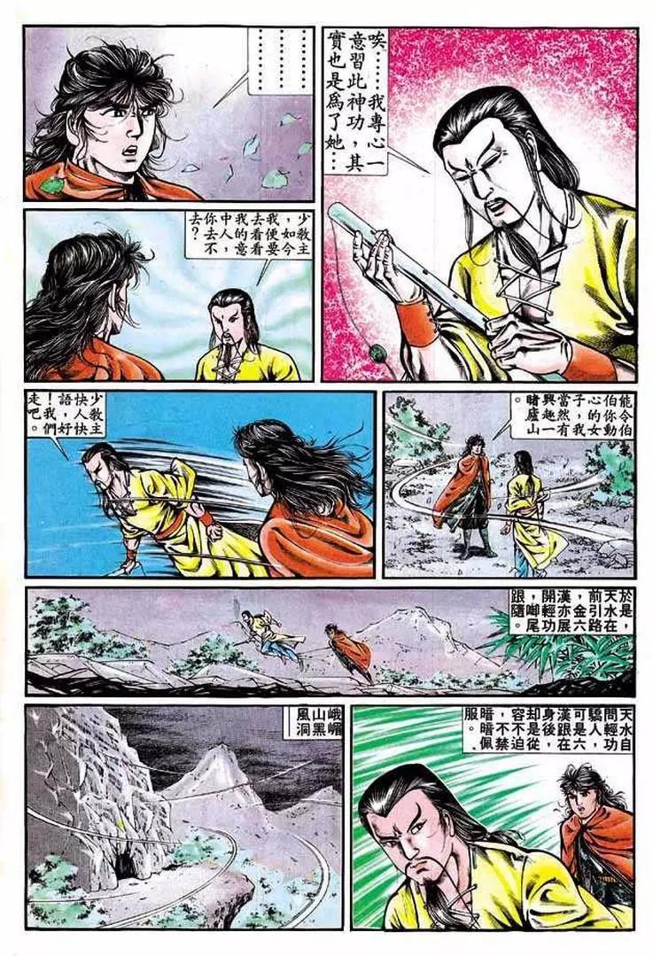 🍴旧著醉拳 第310卷 第8页