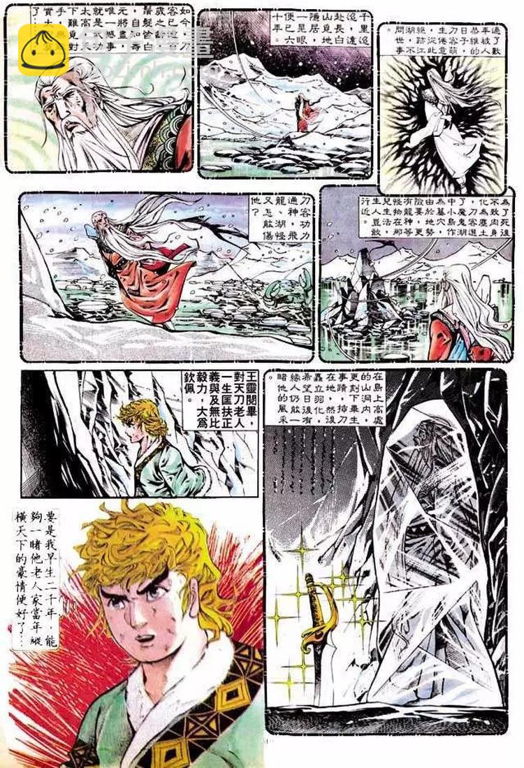 🍴旧著醉拳 第312卷 第10页