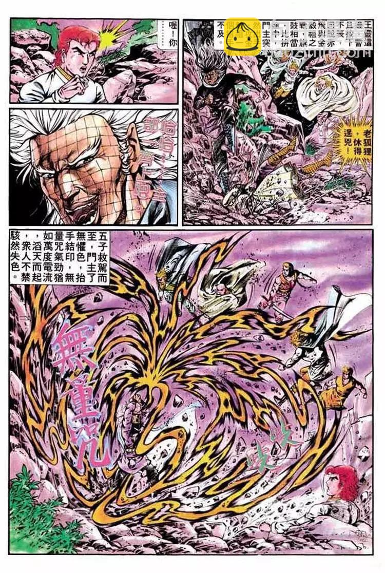 🍴旧著醉拳 第312卷 第13页