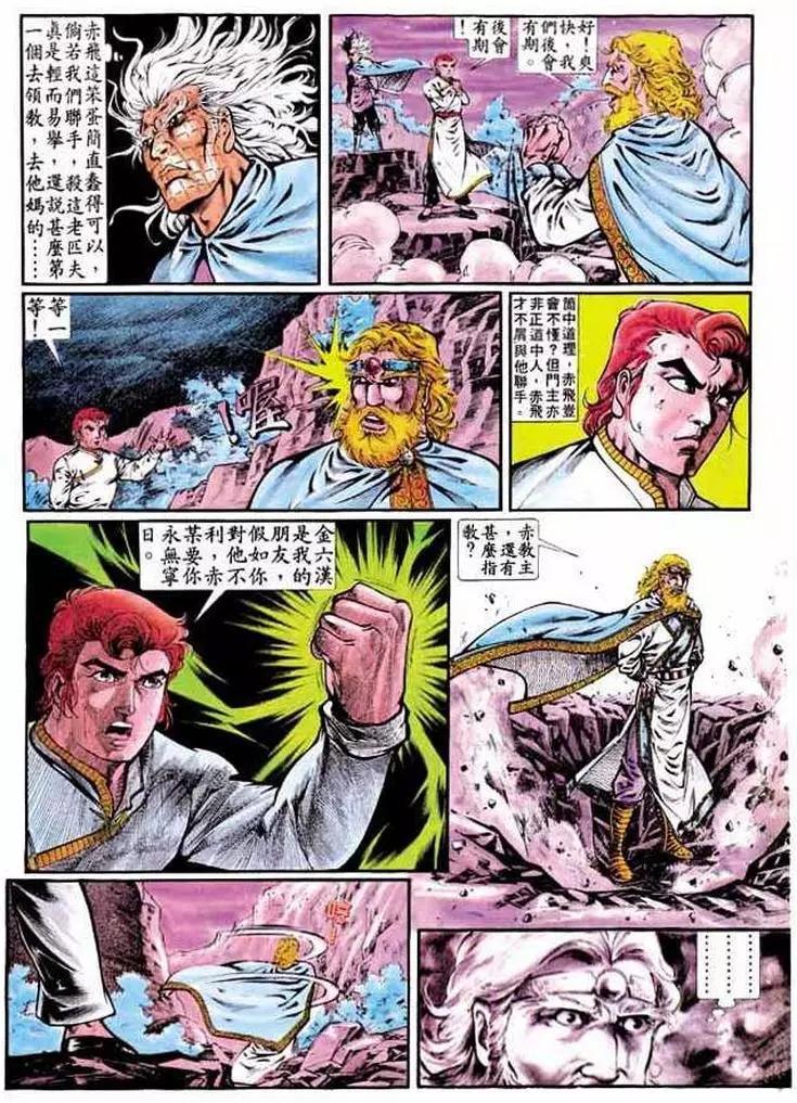 🍴旧著醉拳 第312卷 第19页