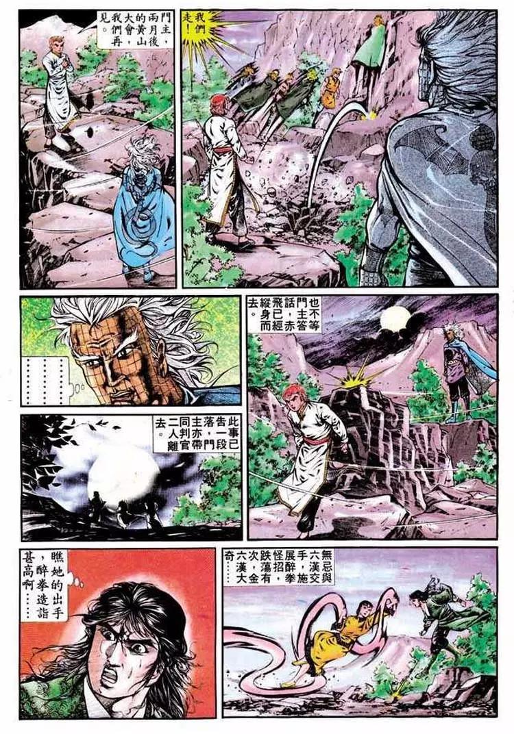🍴旧著醉拳 第312卷 第20页
