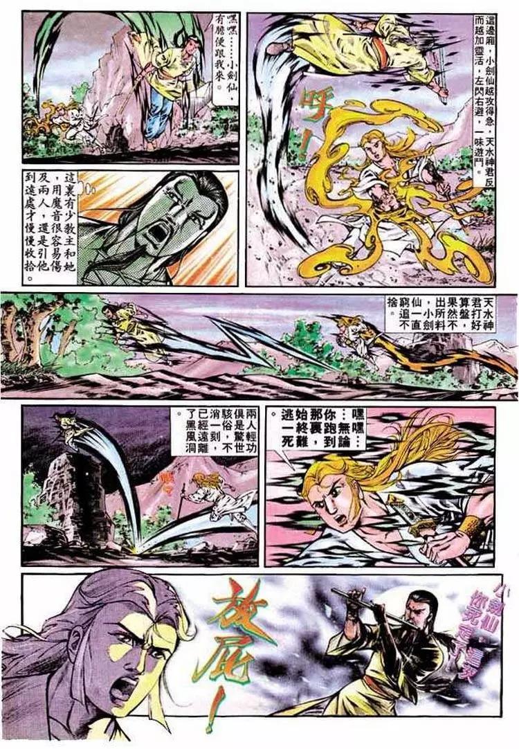 🍴旧著醉拳 第312卷 第21页