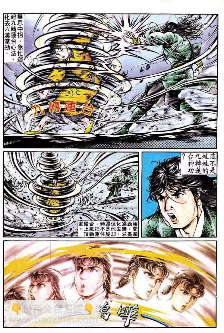 🍴旧著醉拳 第312卷 第29页