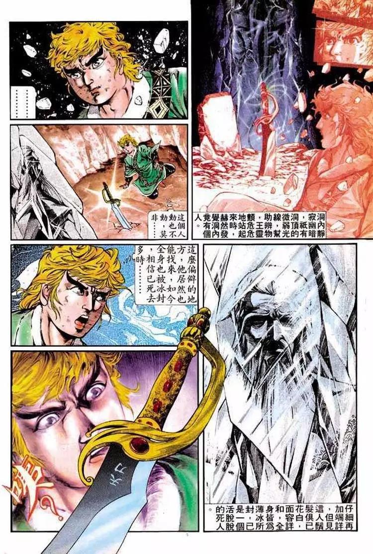 🍴旧著醉拳 第312卷 第3页
