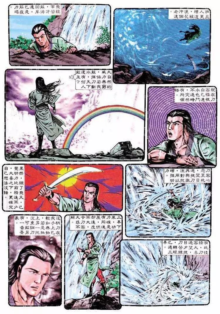 🍴旧著醉拳 第312卷 第6页