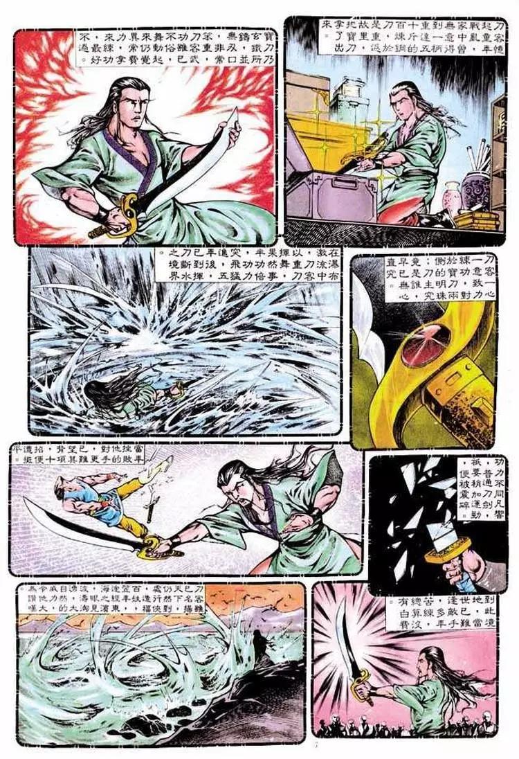 🍴旧著醉拳 第312卷 第7页