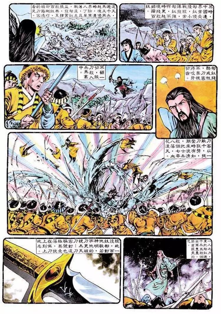 🍴旧著醉拳 第312卷 第9页