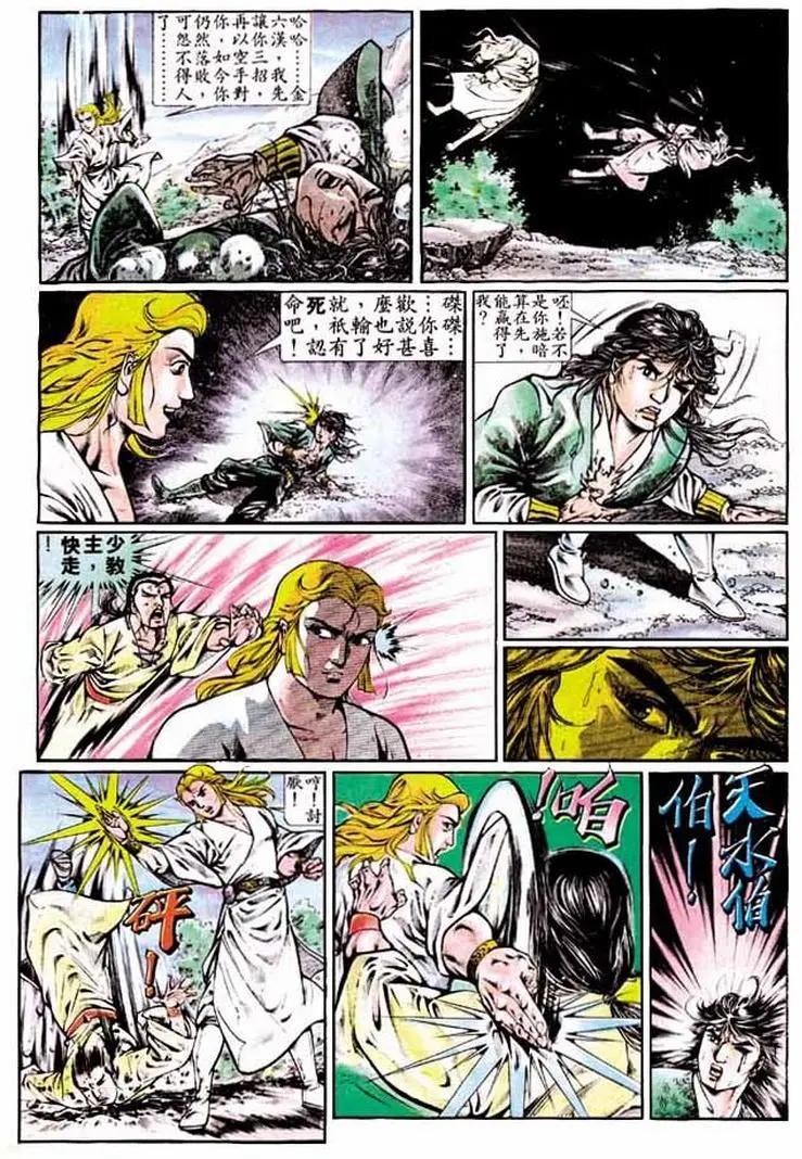 🍴旧著醉拳 第315卷 第10页