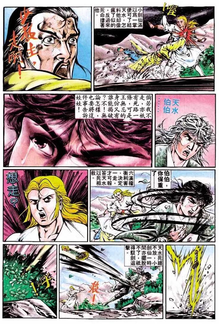 🍴旧著醉拳 第315卷 第11页