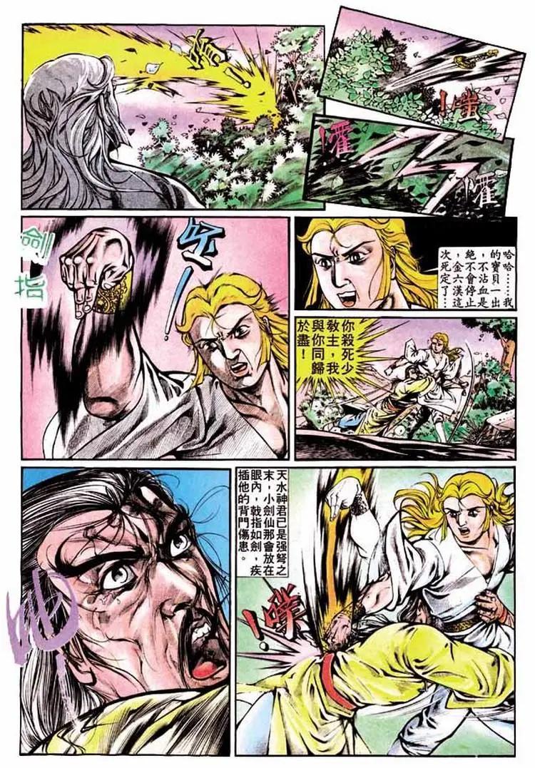 🍴旧著醉拳 第315卷 第12页