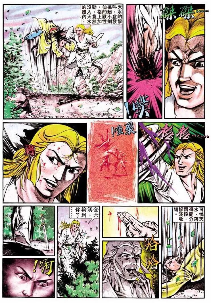 🍴旧著醉拳 第315卷 第13页