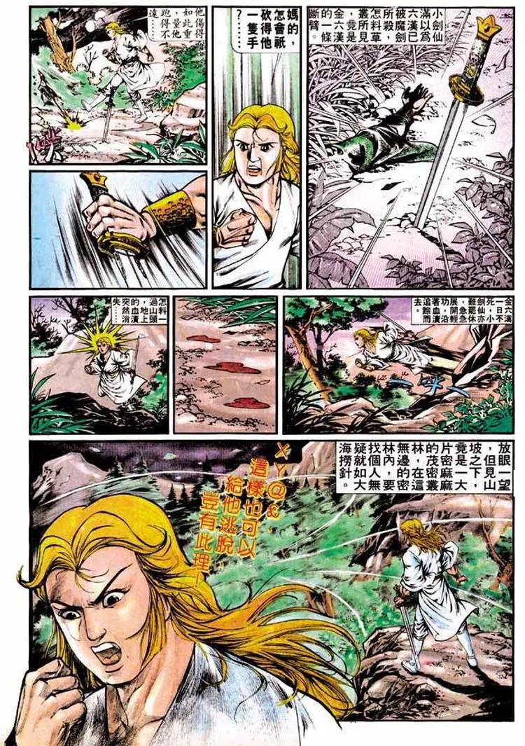 🍴旧著醉拳 第315卷 第14页