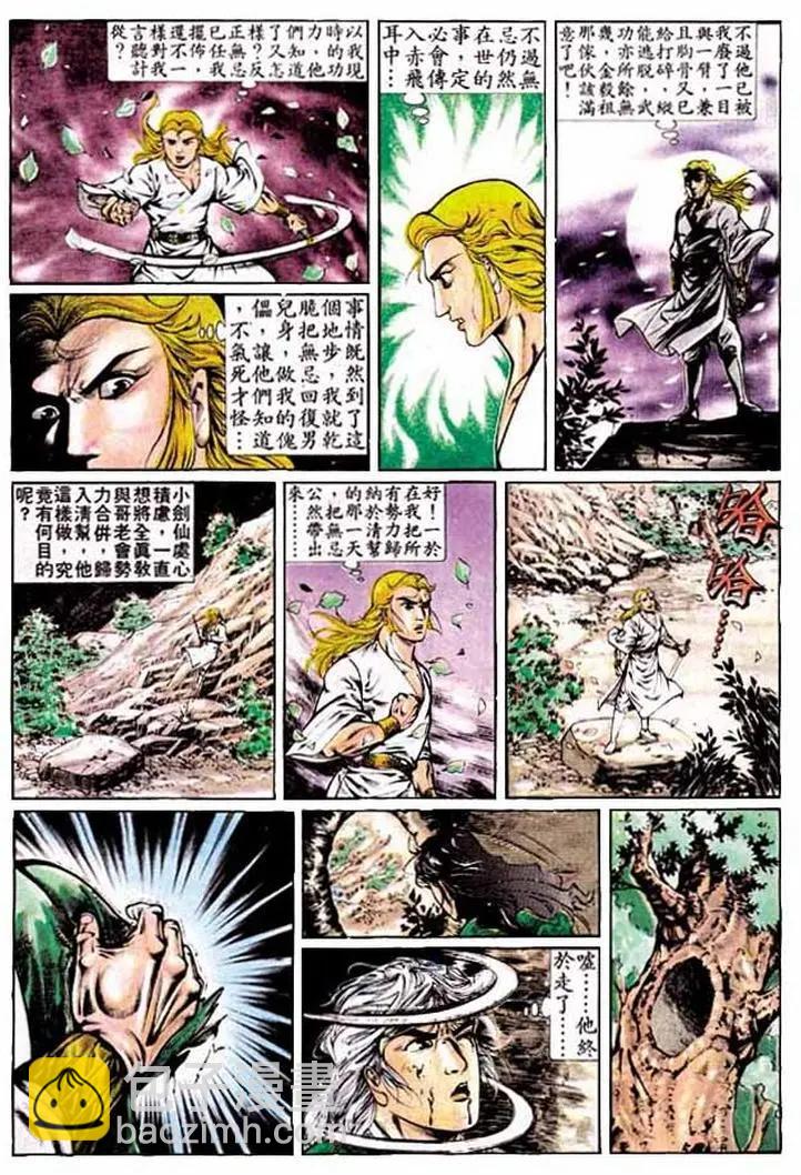 🍴旧著醉拳 第315卷 第15页