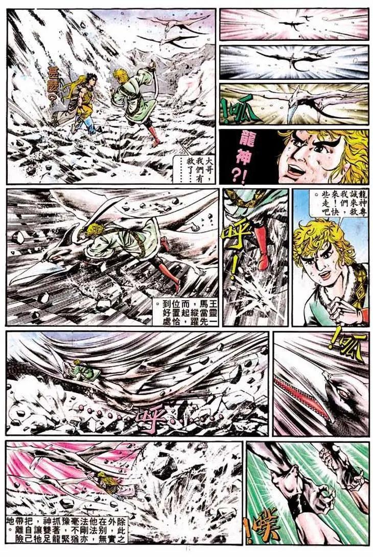 🍴旧著醉拳 第315卷 第17页