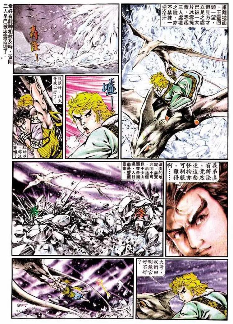 🍴旧著醉拳 第315卷 第18页