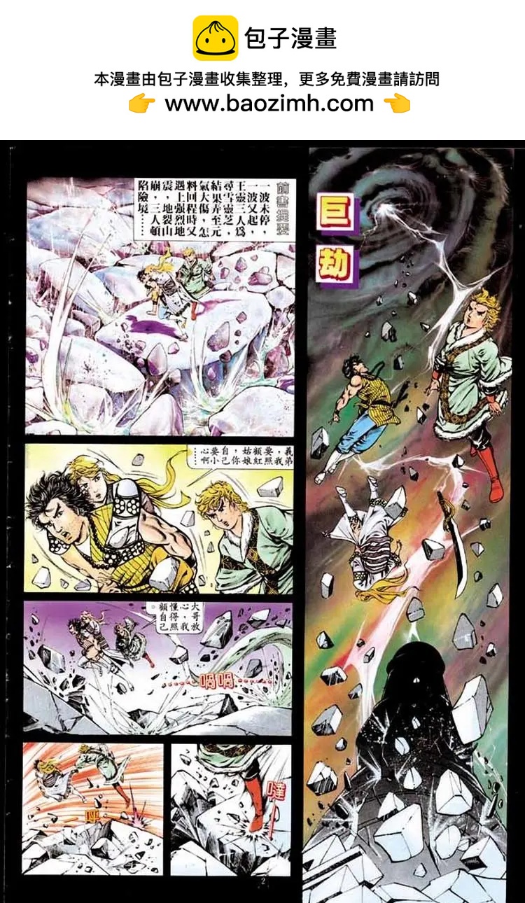 🍴旧著醉拳 第315卷 第2页