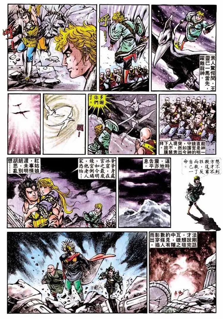 🍴旧著醉拳 第315卷 第20页