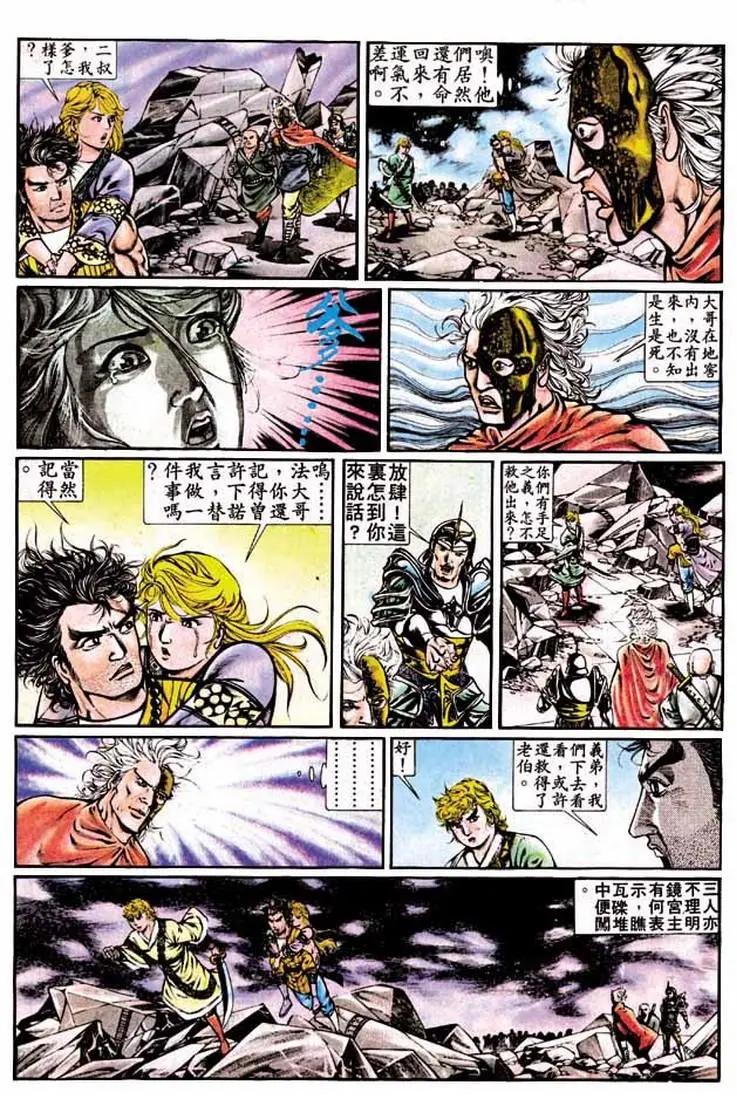 🍴旧著醉拳 第315卷 第21页