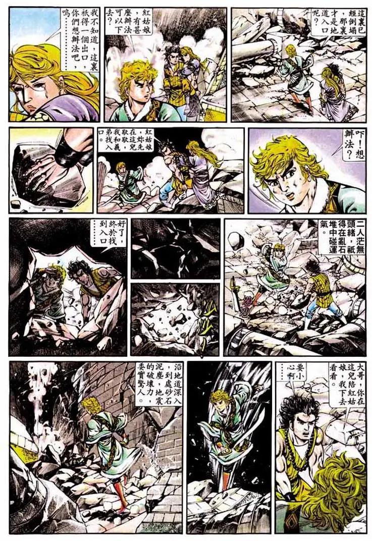 🍴旧著醉拳 第315卷 第22页