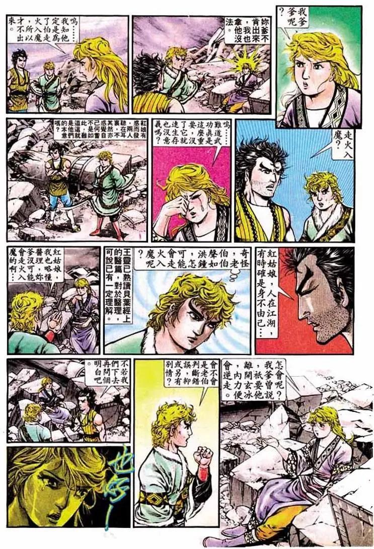 🍴旧著醉拳 第315卷 第25页