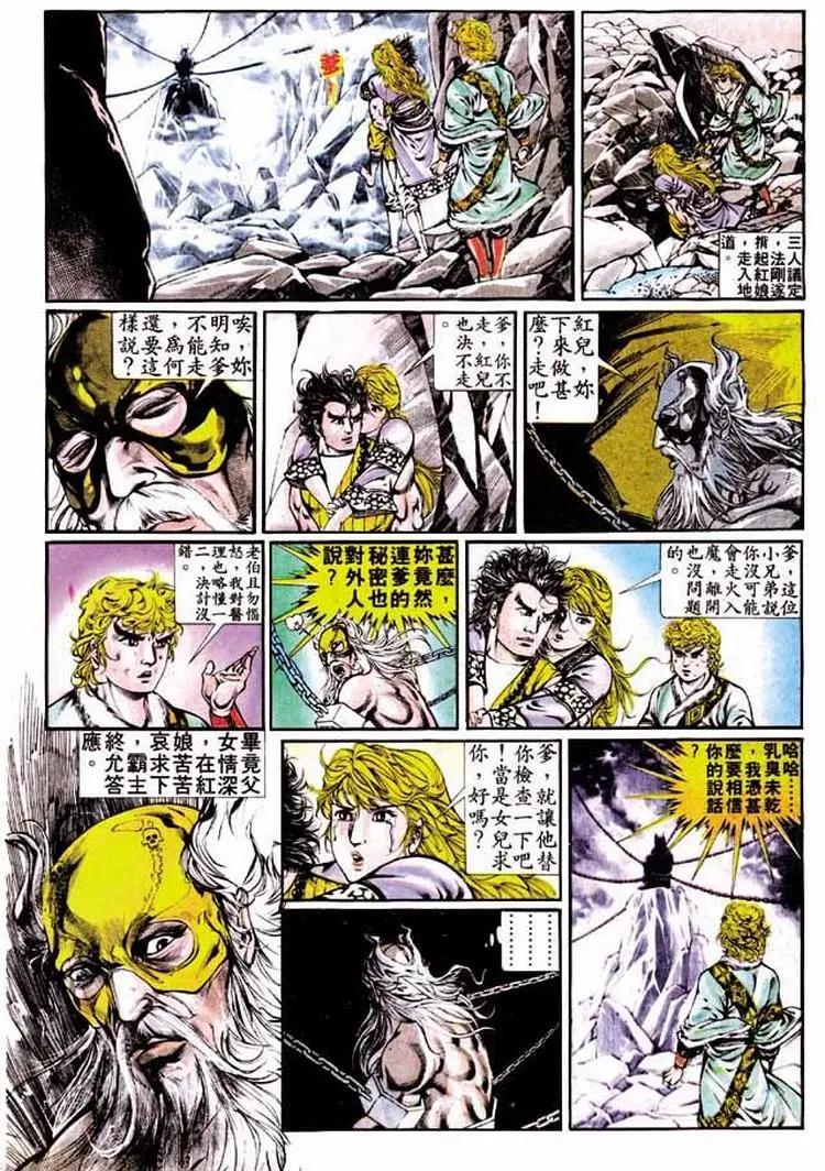 🍴旧著醉拳 第315卷 第26页