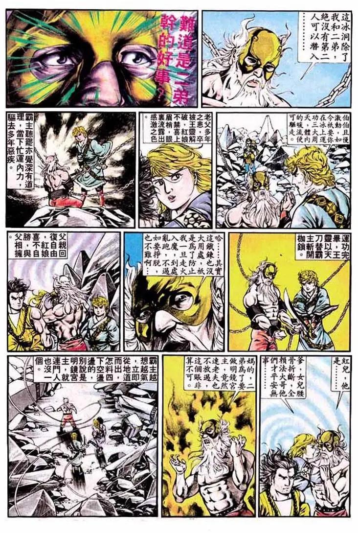 🍴旧著醉拳 第315卷 第29页