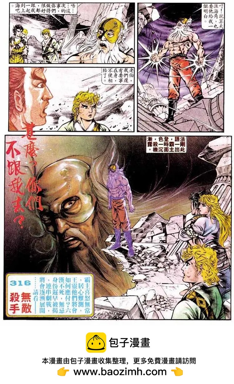 🍴旧著醉拳 第315卷 第31页
