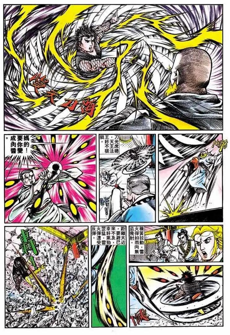 🍴旧著醉拳 第317卷 第10页