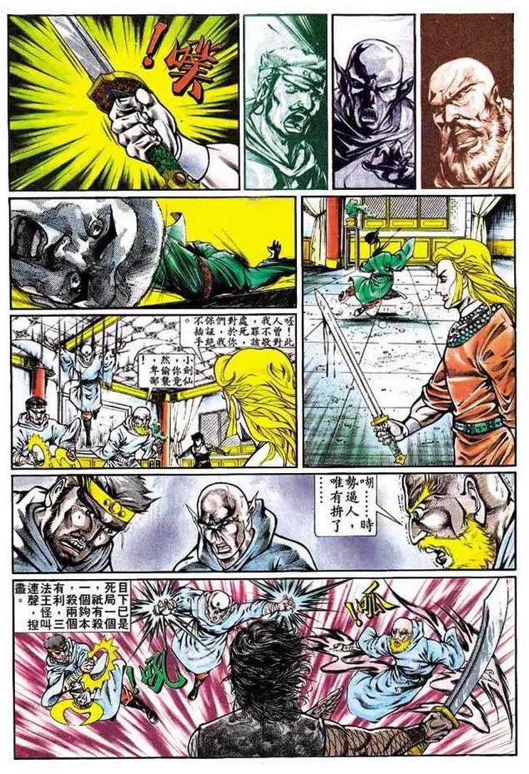🍴旧著醉拳 第317卷 第12页