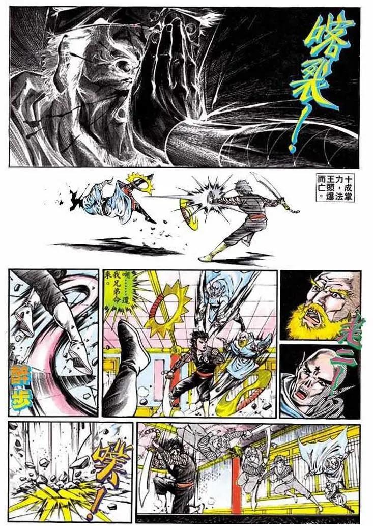 🍴旧著醉拳 第317卷 第14页