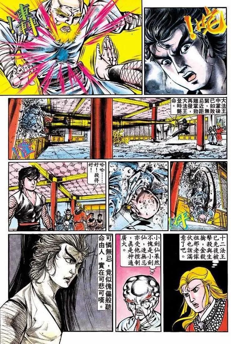 🍴旧著醉拳 第317卷 第18页