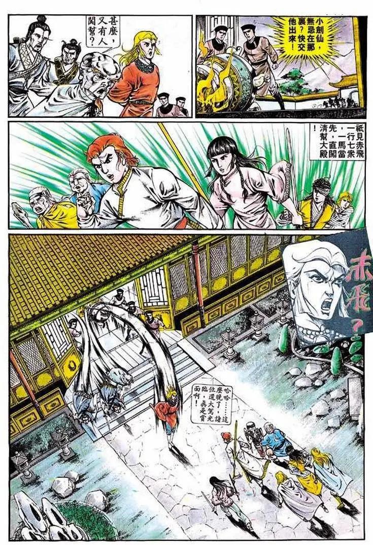 🍴旧著醉拳 第317卷 第19页