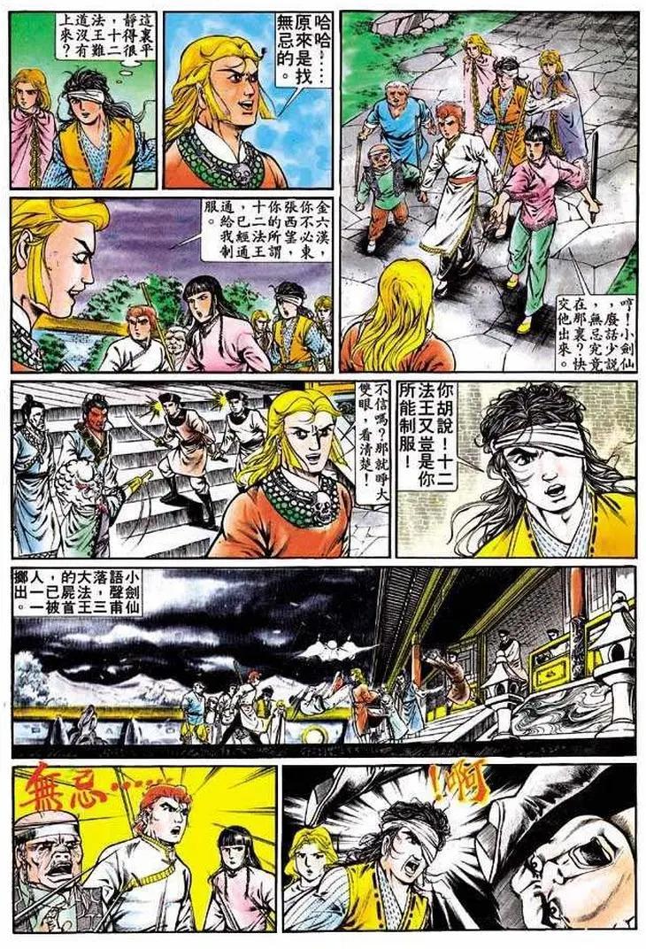 🍴旧著醉拳 第317卷 第20页