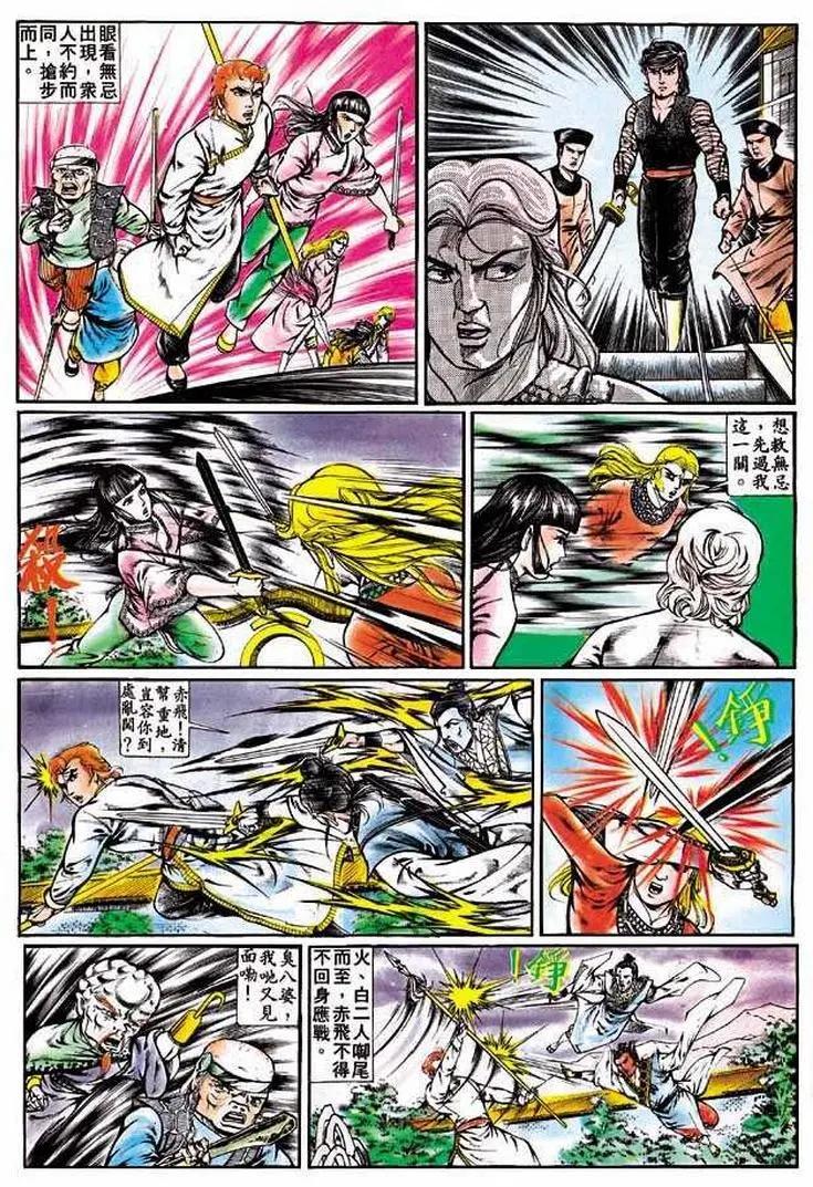 🍴旧著醉拳 第317卷 第21页