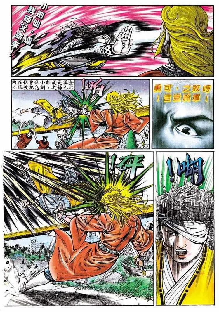 🍴旧著醉拳 第317卷 第27页