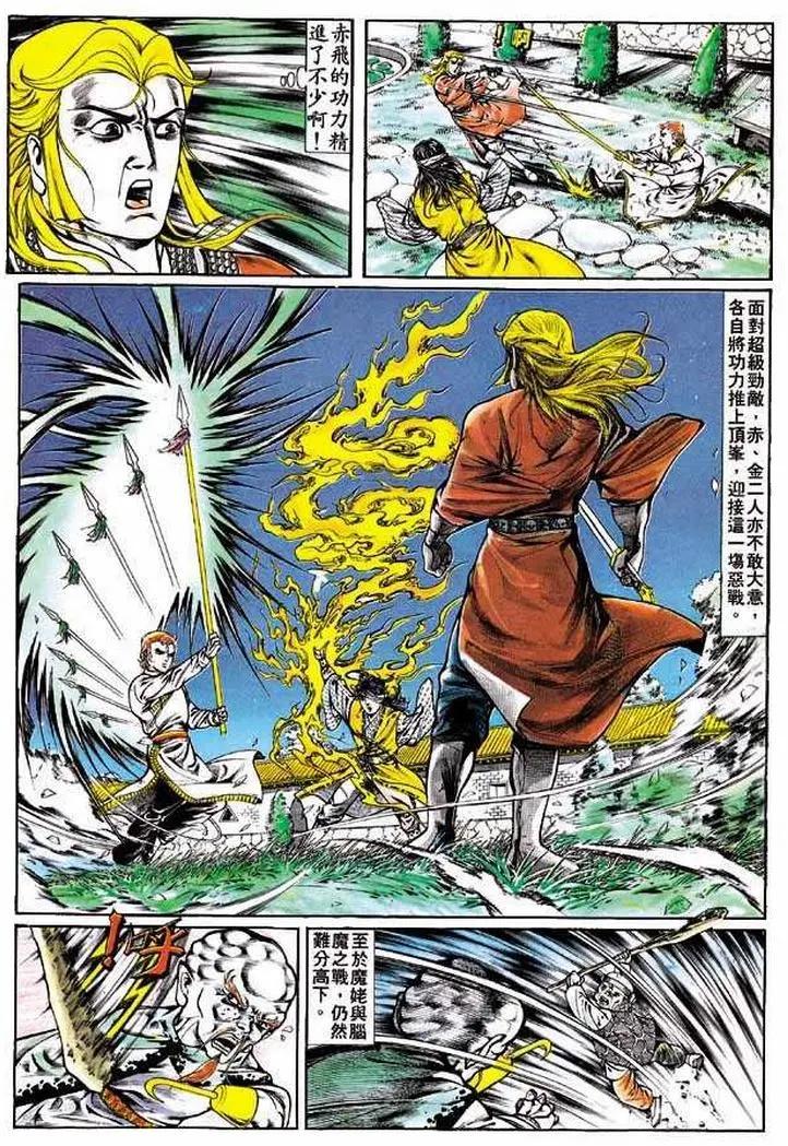 🍴旧著醉拳 第317卷 第29页