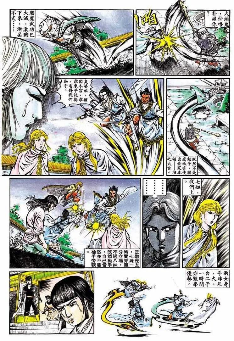 🍴旧著醉拳 第317卷 第30页