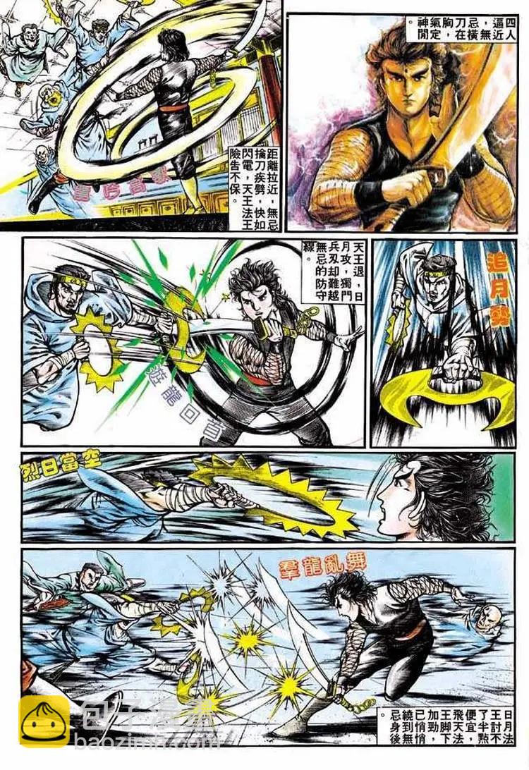 🍴旧著醉拳 第317卷 第4页