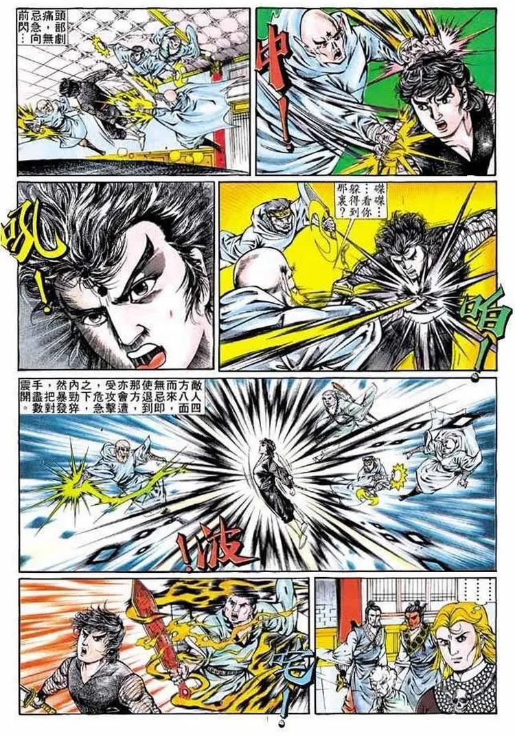 🍴旧著醉拳 第317卷 第5页