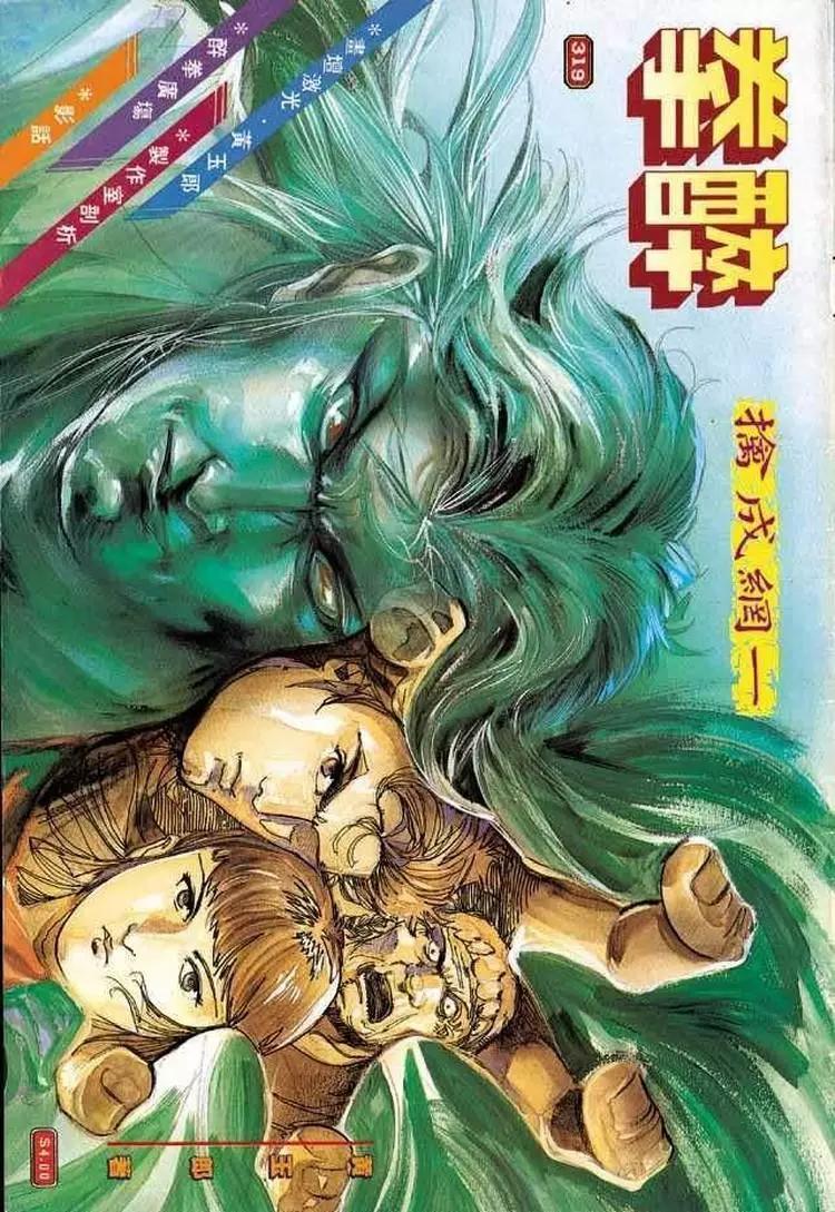 🍴旧著醉拳 第319卷 第1页