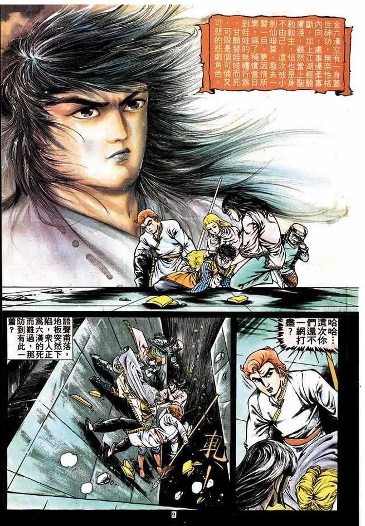 🍴旧著醉拳 第319卷 第10页