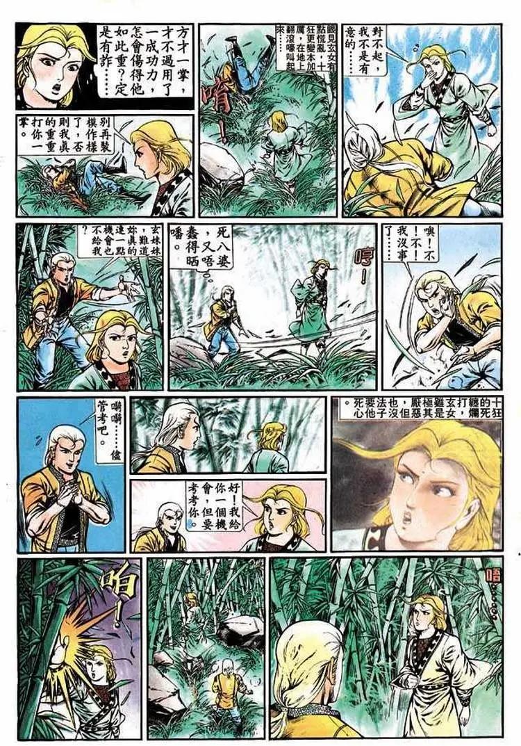 🍴旧著醉拳 第319卷 第14页