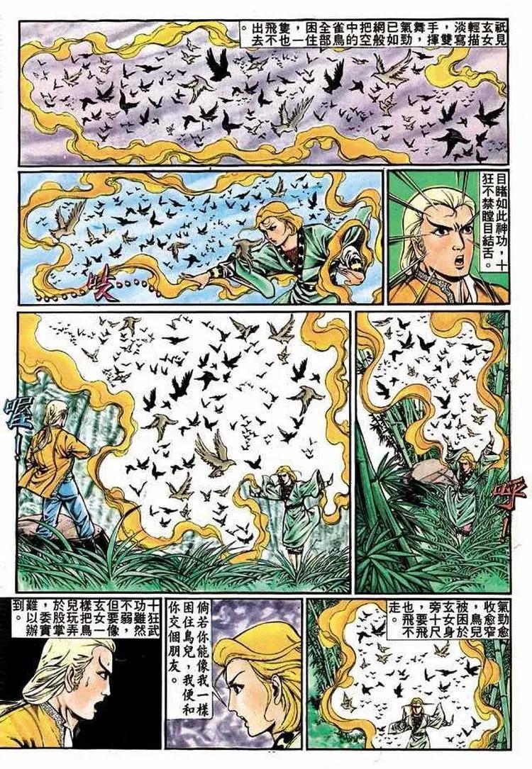 🍴旧著醉拳 第319卷 第16页