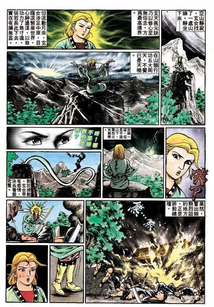 🍴旧著醉拳 第319卷 第17页