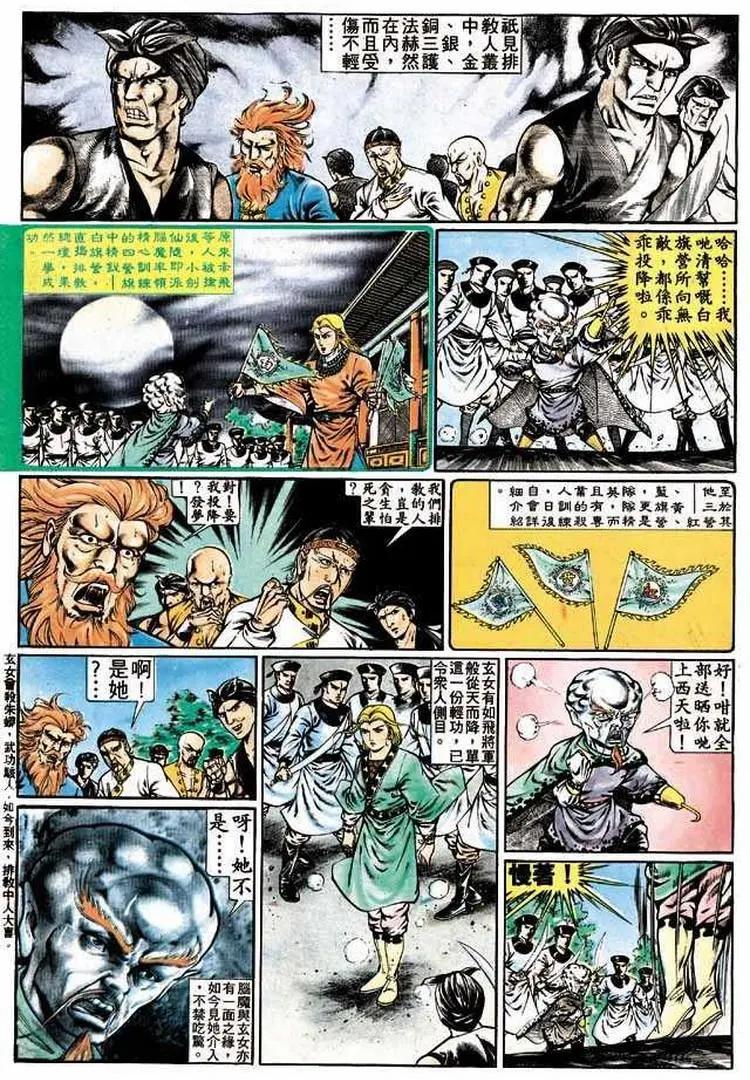 🍴旧著醉拳 第319卷 第19页