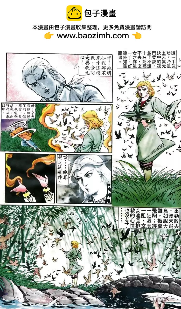 🍴旧著醉拳 第319卷 第2页