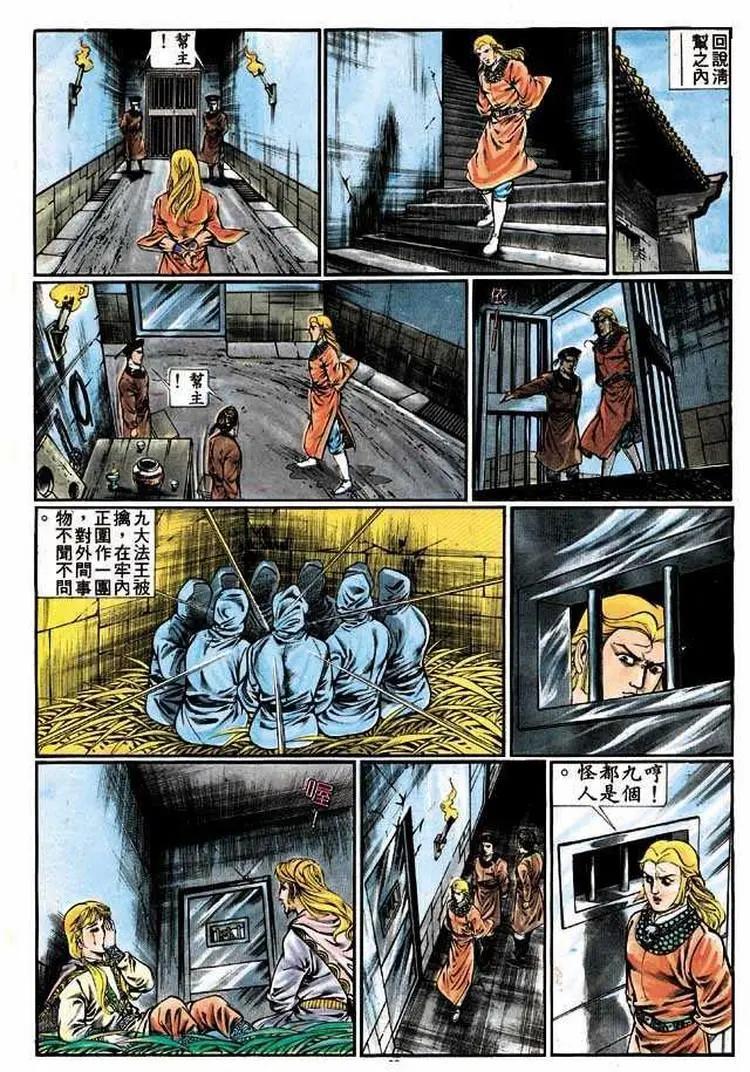 🍴旧著醉拳 第319卷 第20页