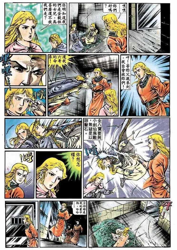 🍴旧著醉拳 第319卷 第21页