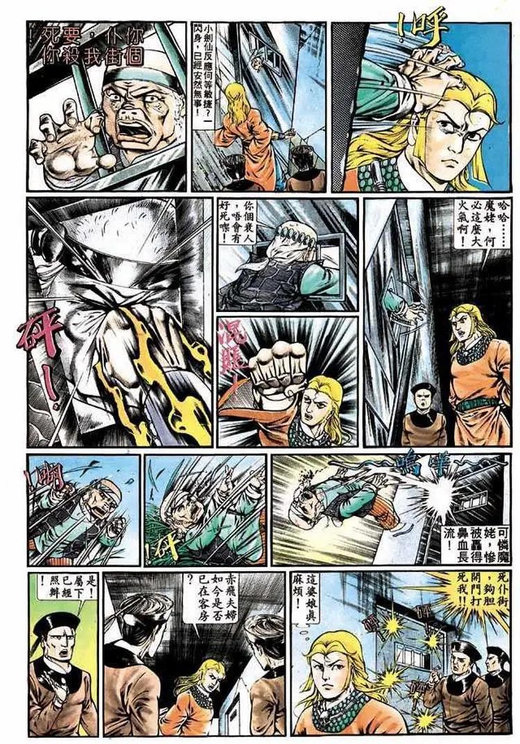 🍴旧著醉拳 第319卷 第22页